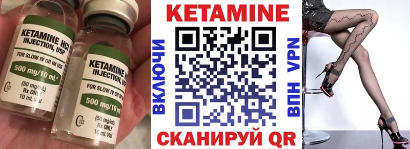 КЕТАМИН ketamine Курчатов