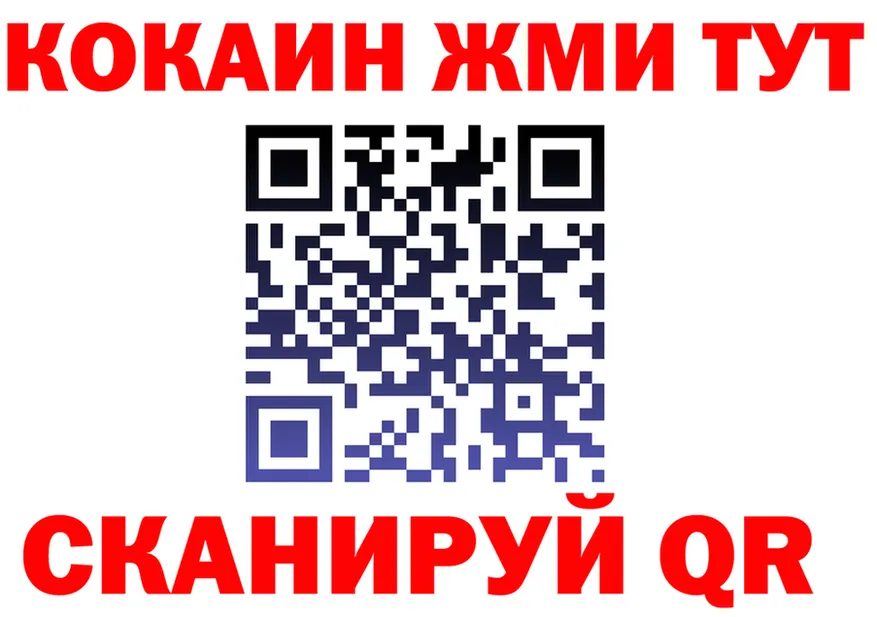 БУТИРАТ бутик ссылка площадка MEGA Курчатов