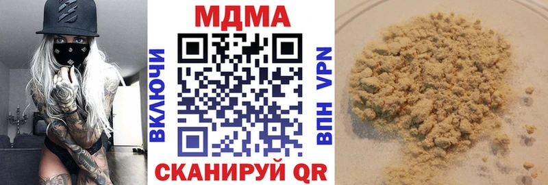 наркота  Курчатов  МДМА crystal 
